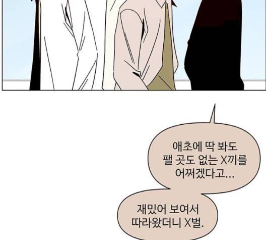 청춘 블라썸 13화 47