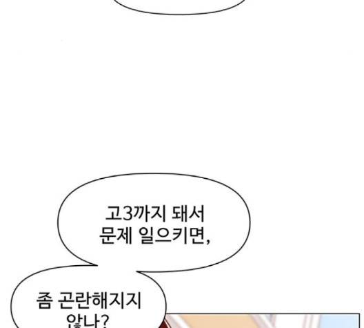 청춘 블라썸 13화 50