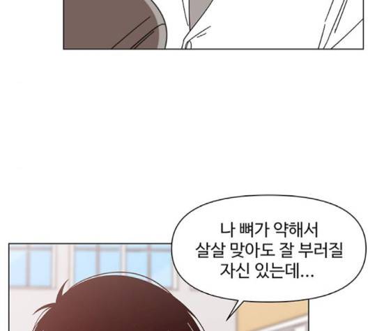 청춘 블라썸 13화 52