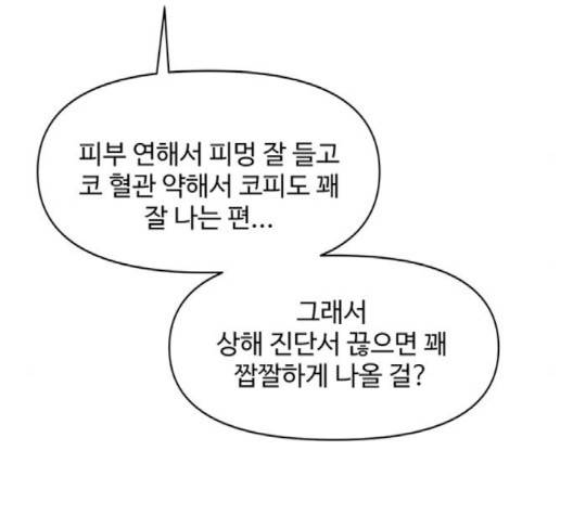 청춘 블라썸 13화 54