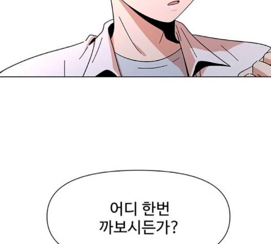 청춘 블라썸 13화 56
