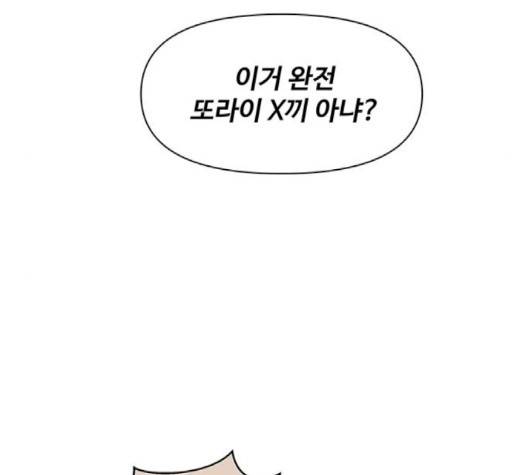 청춘 블라썸 13화 59