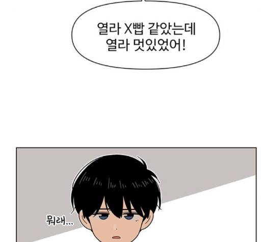 청춘 블라썸 13화 65