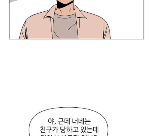 청춘 블라썸 13화 66