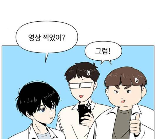 청춘 블라썸 13화 69