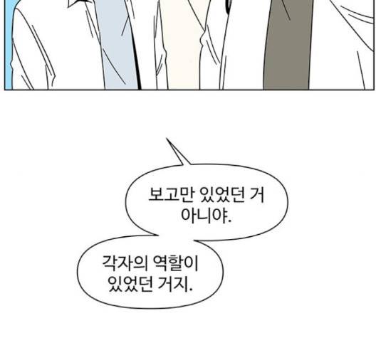 청춘 블라썸 13화 70