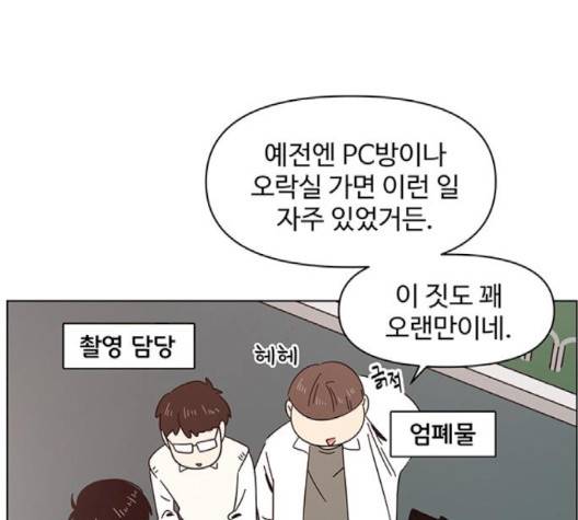 청춘 블라썸 13화 71