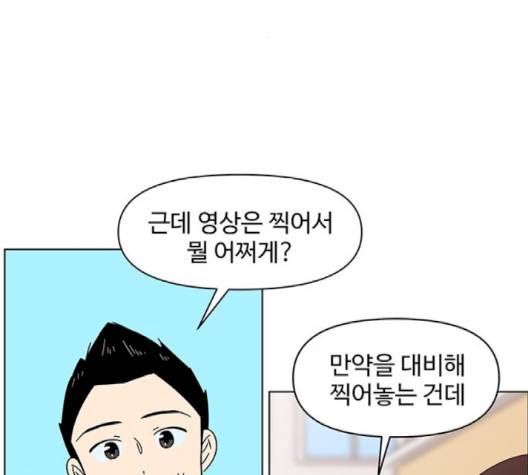 청춘 블라썸 13화 73