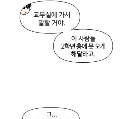 청춘 블라썸 13화 78