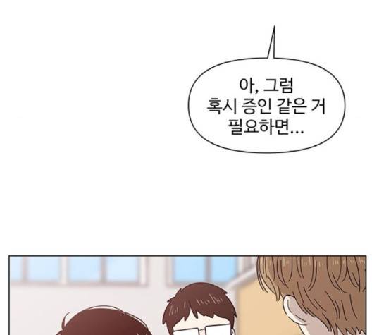 청춘 블라썸 13화 80