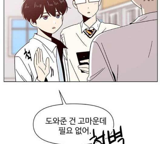 청춘 블라썸 13화 81