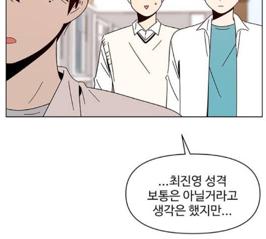 청춘 블라썸 13화 83