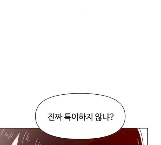 청춘 블라썸 13화 84