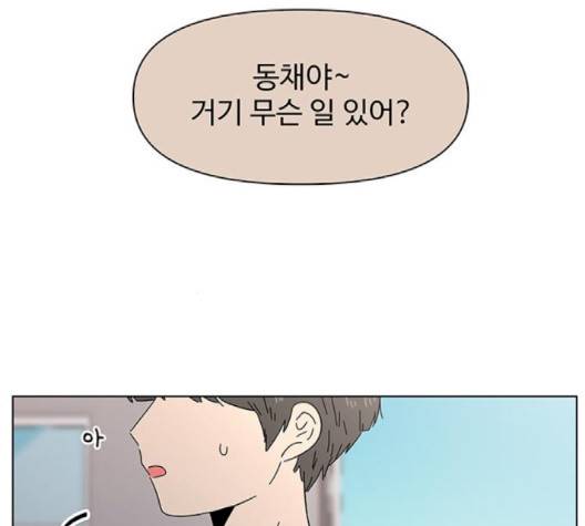 청춘 블라썸 13화 91