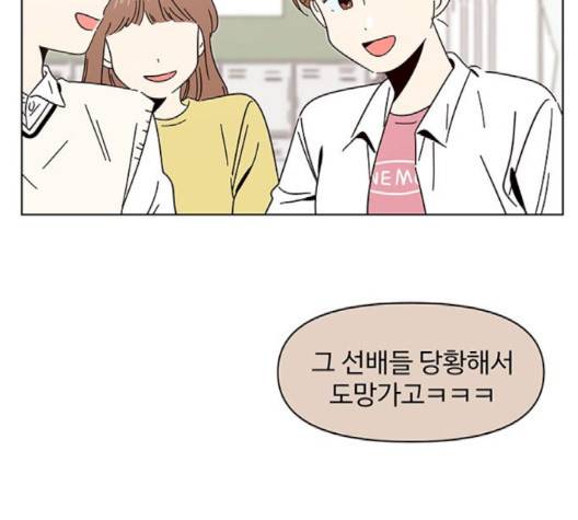 청춘 블라썸 13화 101