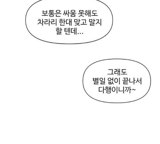 청춘 블라썸 13화 106