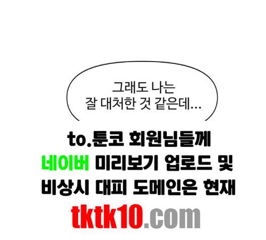 청춘 블라썸 13화 108