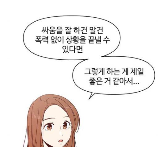 청춘 블라썸 13화 109