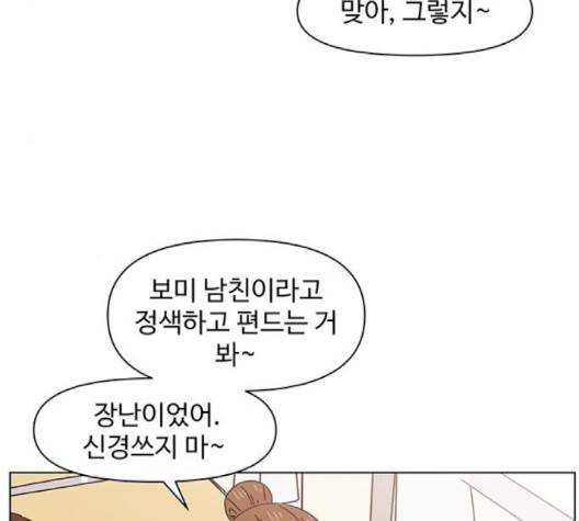 청춘 블라썸 13화 112