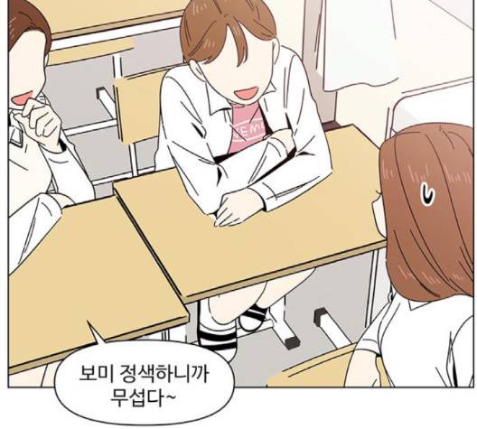 청춘 블라썸 13화 113