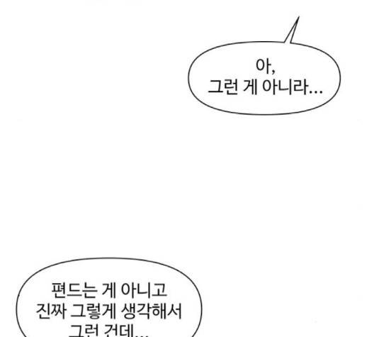 청춘 블라썸 13화 114