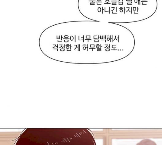 청춘 블라썸 13화 121