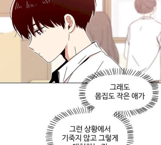 청춘 블라썸 13화 122
