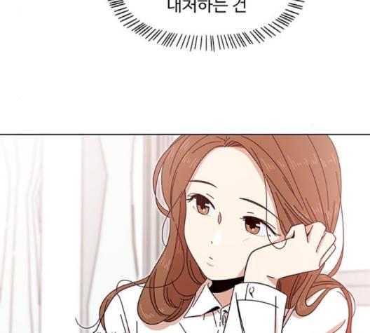 청춘 블라썸 13화 123