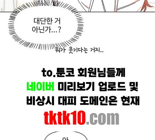 청춘 블라썸 13화 124