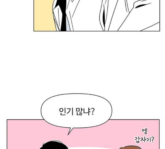 청춘 블라썸 13화 126