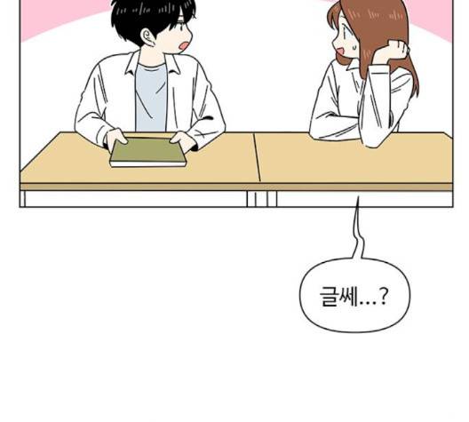 청춘 블라썸 13화 127