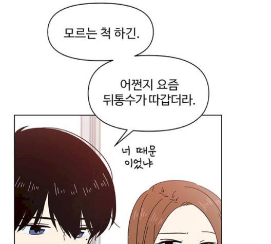 청춘 블라썸 13화 128