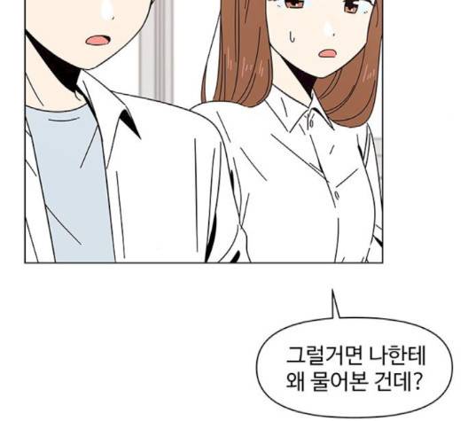 청춘 블라썸 13화 129