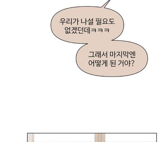 청춘 블라썸 13화 132