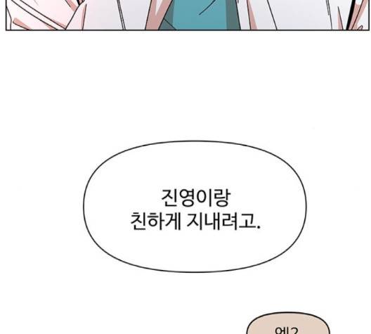 청춘 블라썸 13화 136