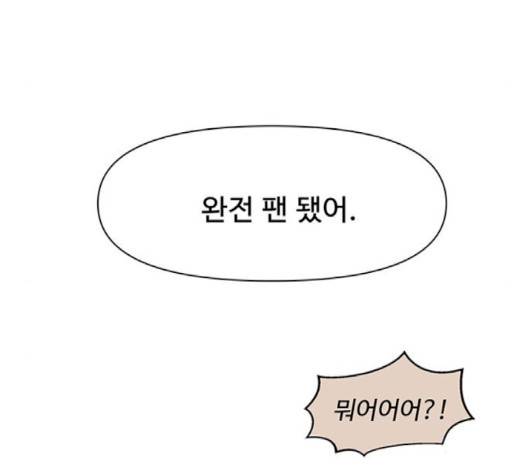 청춘 블라썸 13화 139