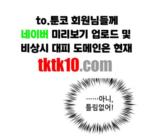 저무는 해, 시린 눈 15화 1