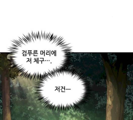 저무는 해, 시린 눈 15화 2