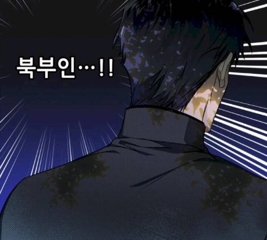 저무는 해, 시린 눈 15화 4