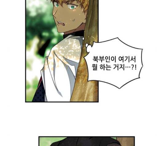 저무는 해, 시린 눈 15화 6