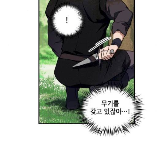 저무는 해, 시린 눈 15화 7