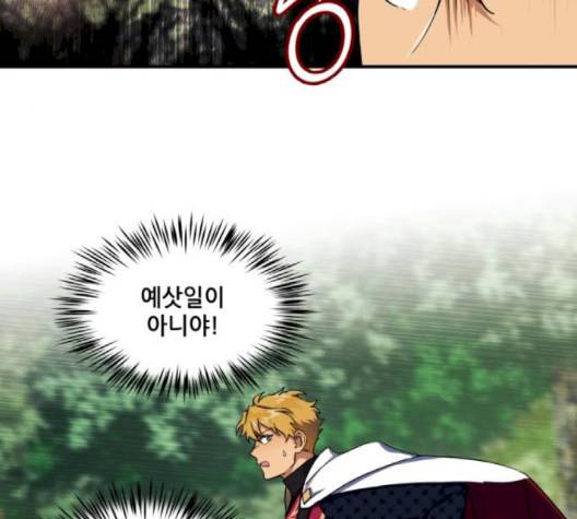 저무는 해, 시린 눈 15화 9