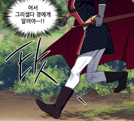 저무는 해, 시린 눈 15화 10