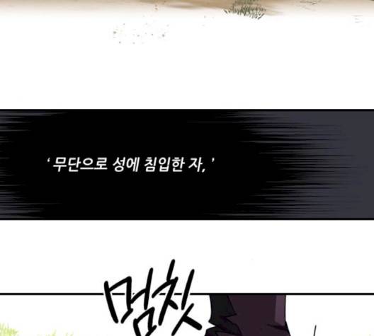 저무는 해, 시린 눈 15화 11