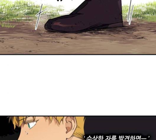 저무는 해, 시린 눈 15화 12