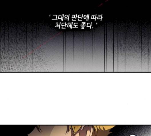 저무는 해, 시린 눈 15화 15
