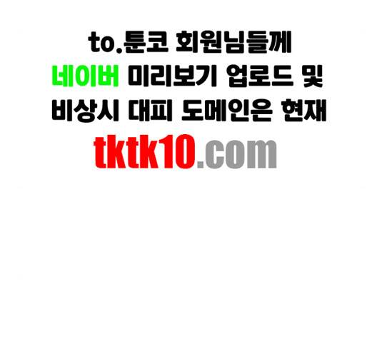 저무는 해, 시린 눈 15화 17