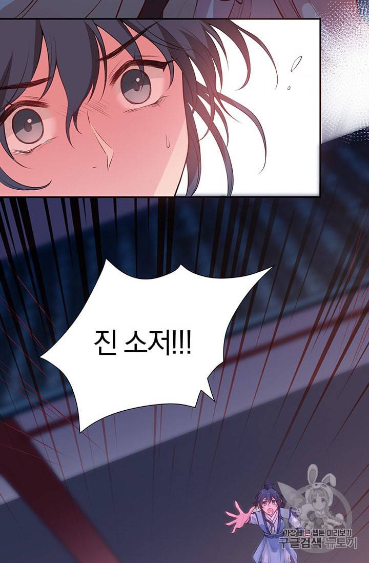 남궁세가 소공자 28화 2