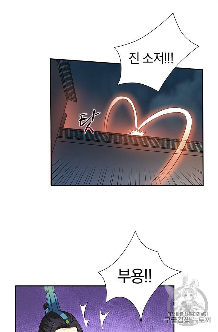 남궁세가 소공자 28화 4