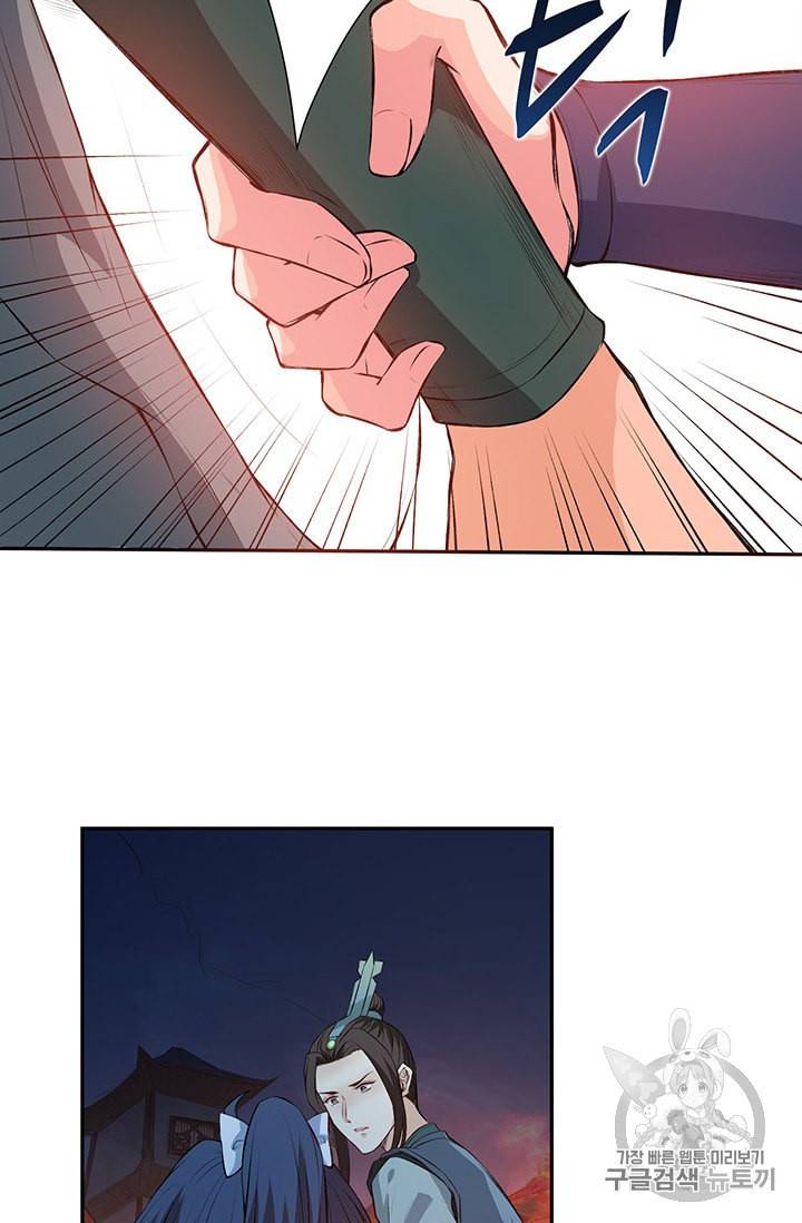 남궁세가 소공자 28화 7